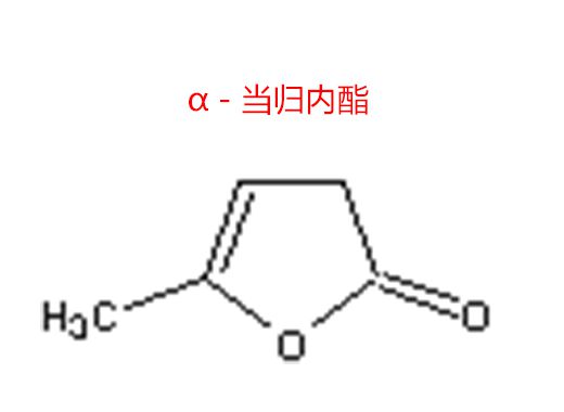 α－當歸內(nèi)酯